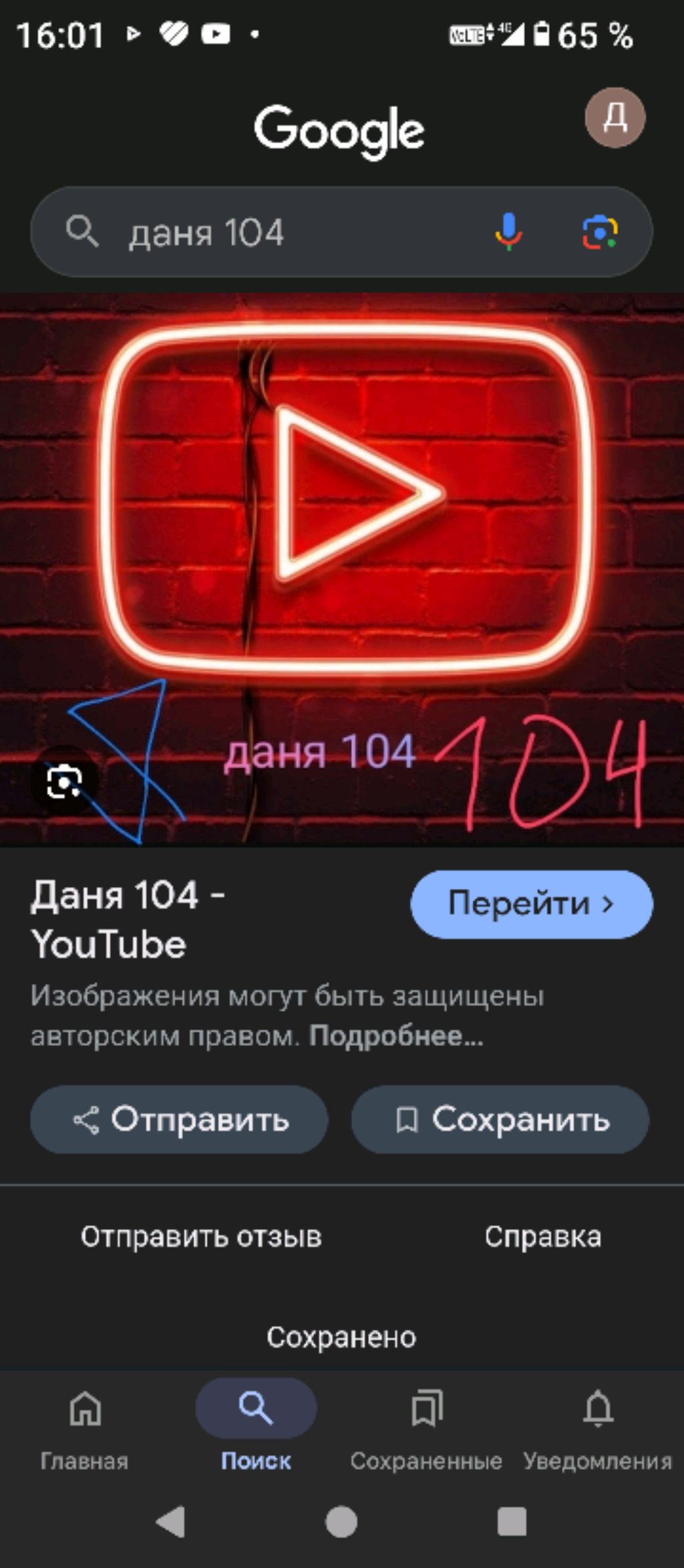 супер итоги недели