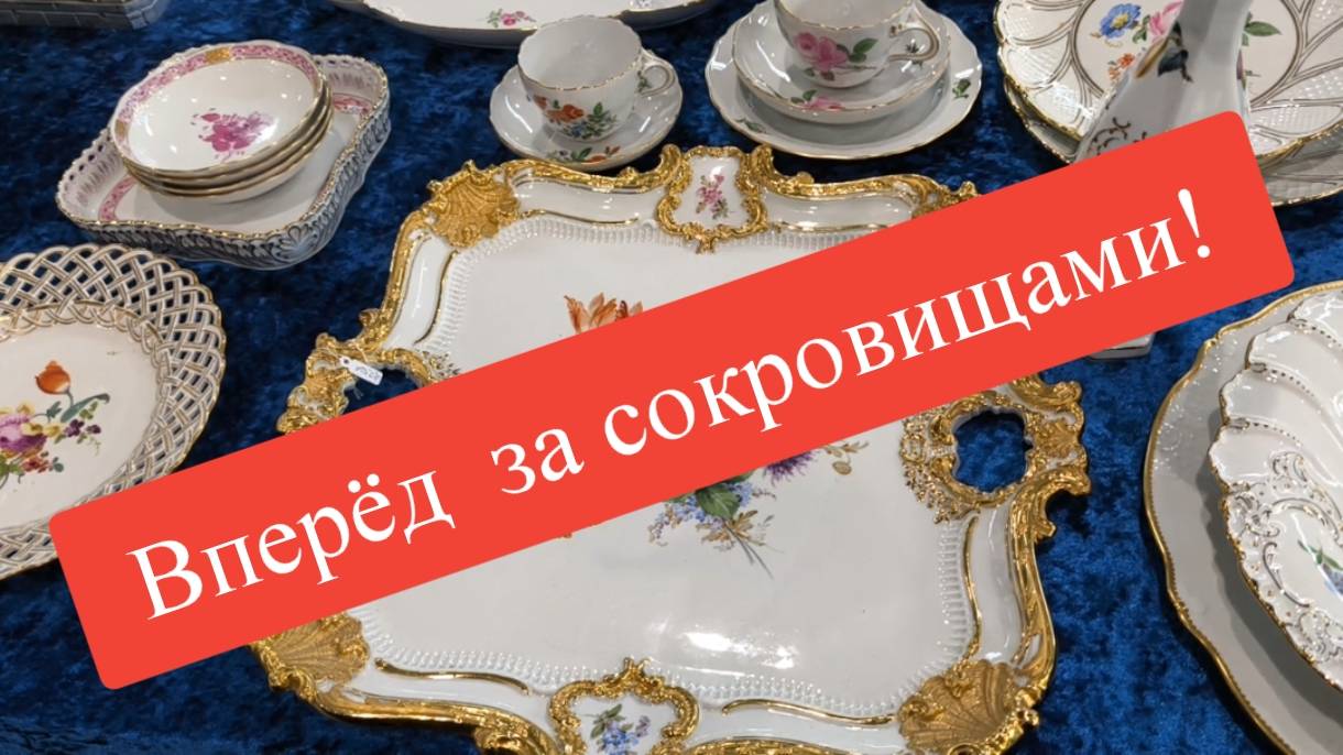 🔥БаРаХоЛкА Германия!🇩🇪.Это музей, где все продается!