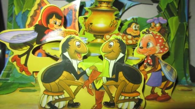 МУХА ЦОКОТУХА (5)