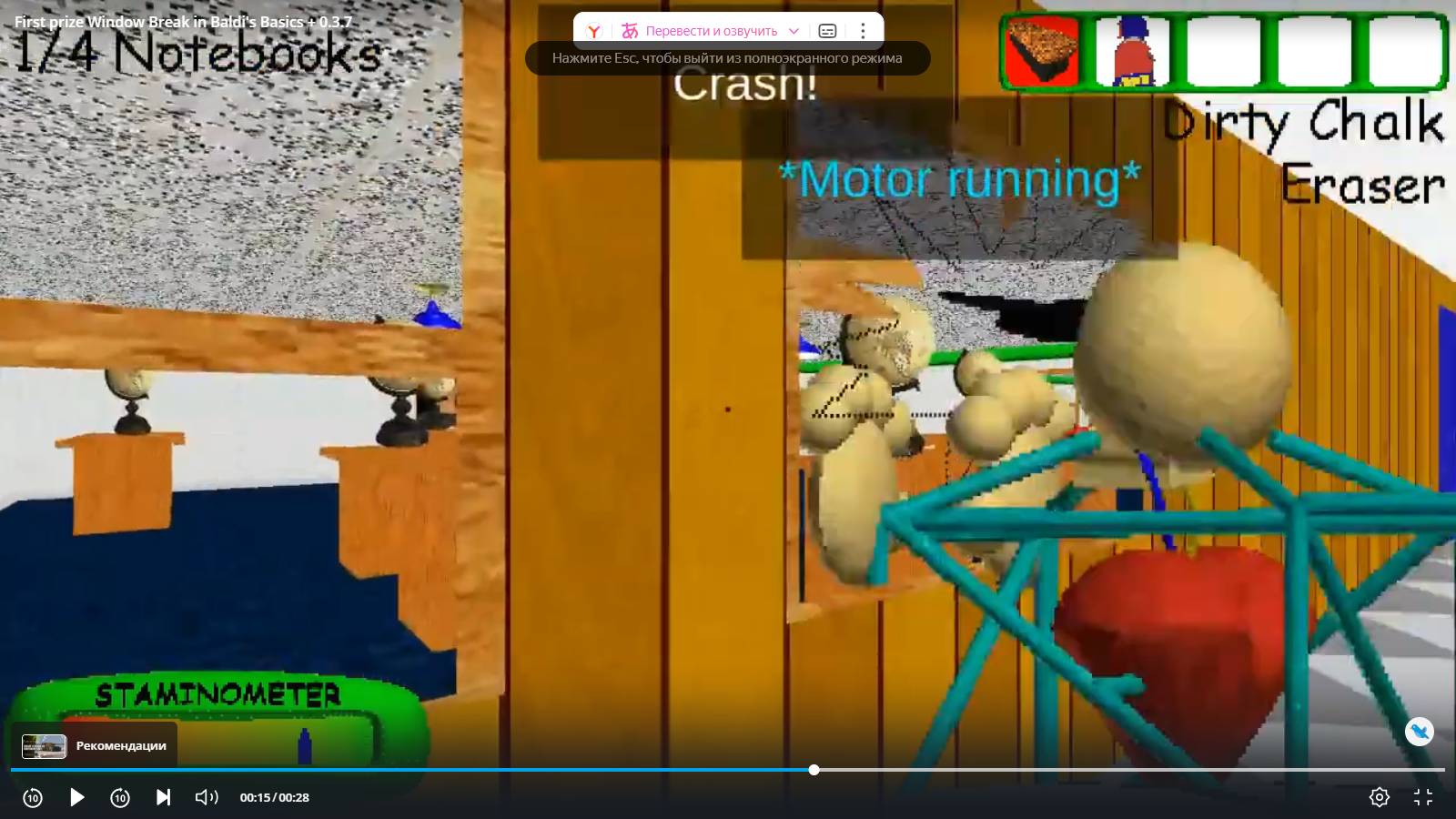 Ферст прайз разбил окно