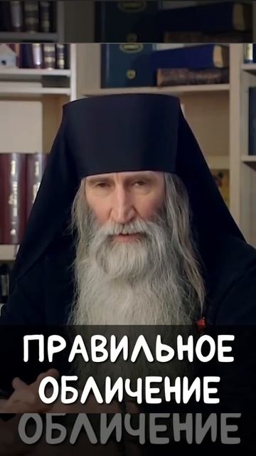 ☦️Нужно ли обличать ближних? 
Отвечает монах Киприан.