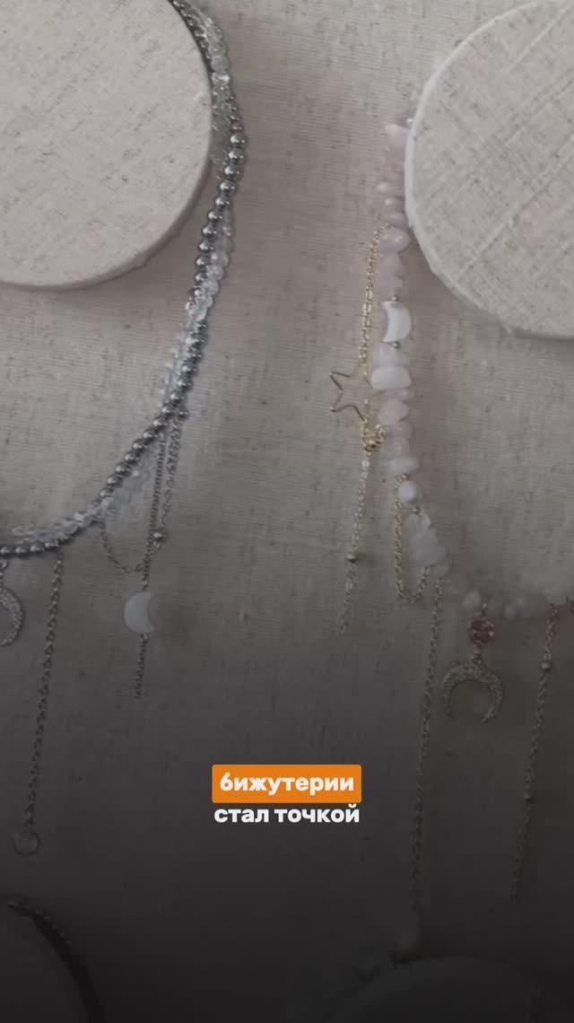 Что нужно для успешного магазина бижутерии?💍