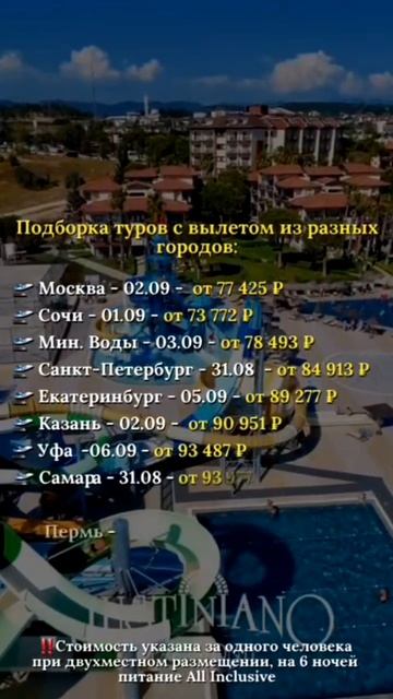 Путешествие -легко!