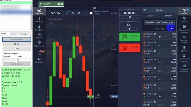 Скрипты imacros для Pocket Option. Бинарные опционы. Автоматическая торговля на po.site
