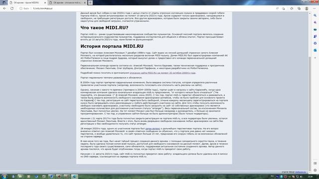 Ностальгия №10 Сайт MIDI.RU