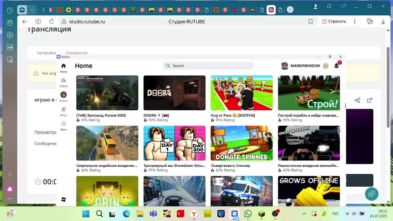 играю в вырасти сад (15 мин стрима буду добавлять в друзья)