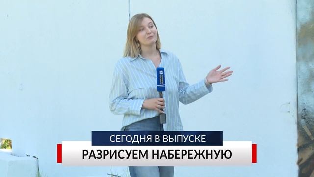 НОВОСТИ ДНЯ. Программа «Губерния», 25 июля