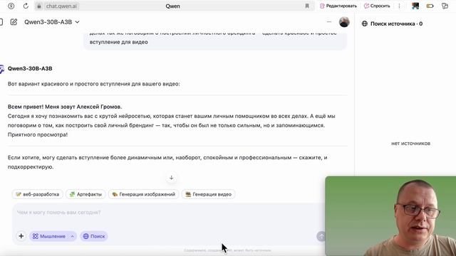Личностный брендинг и #ИИ