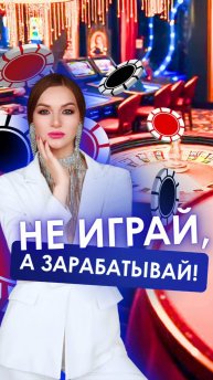 Играем по-взрослому: инвестиции в недвижимость в Ялте #инвестиции #казино #крымнедвижимость