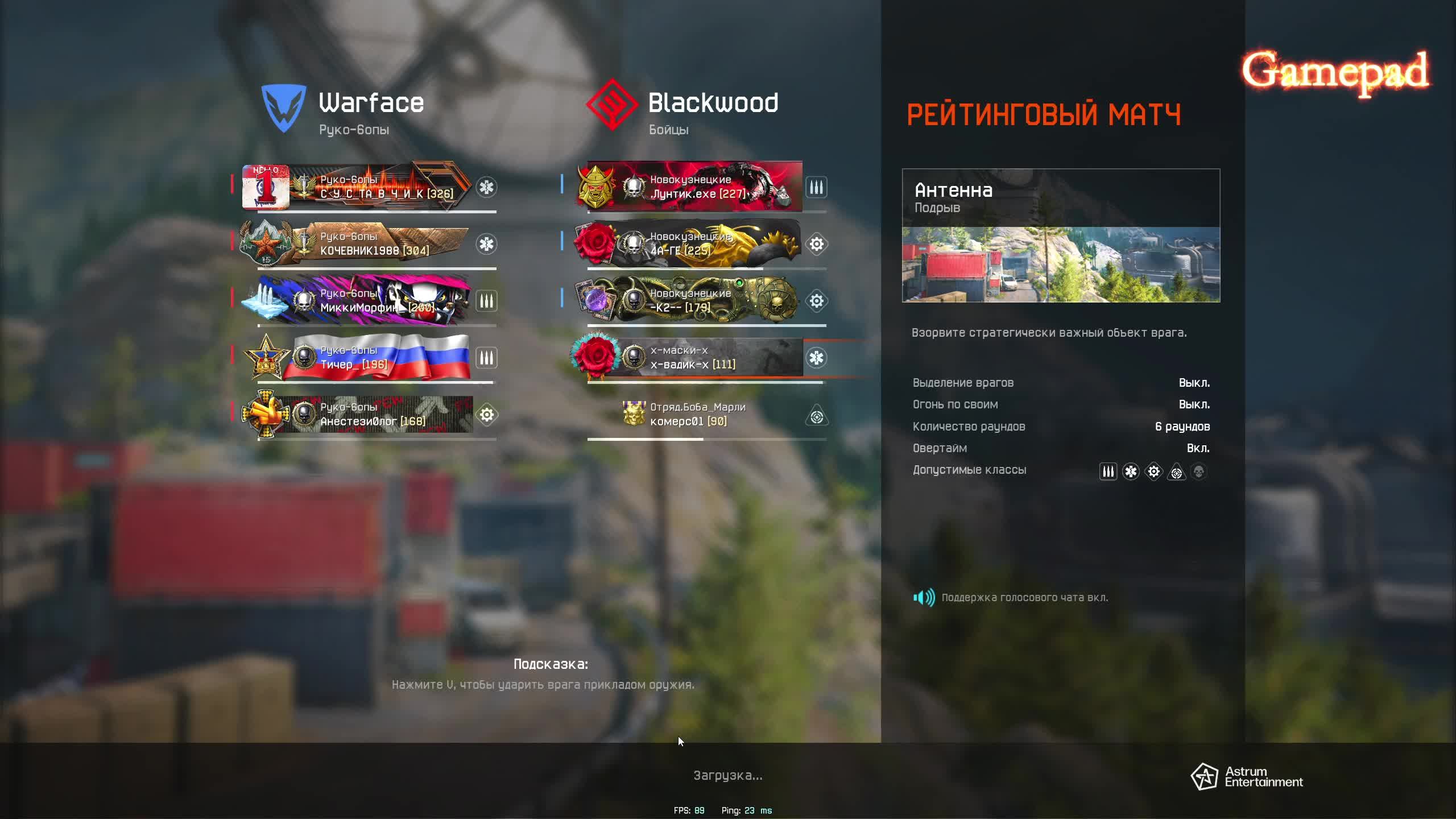 Warface рм