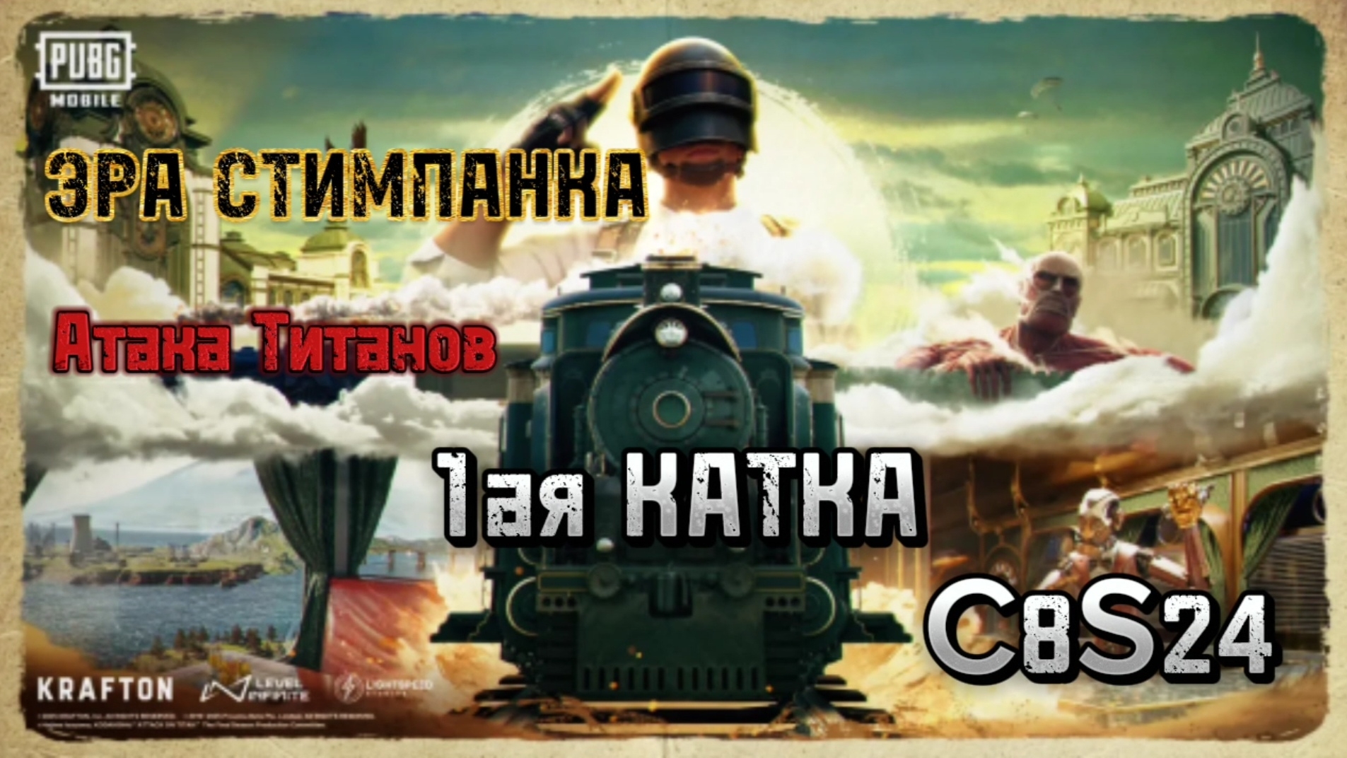 ПЕРВАЯ  КАТКА В НОВОМ СЕЗОНЕ И СОБЫТИИ