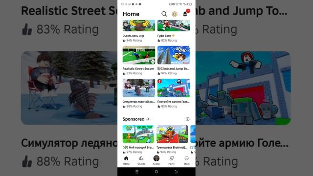 игры