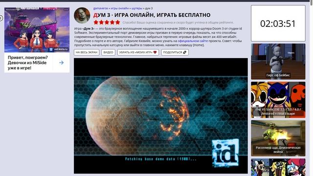 где найти промики на DOOM 3 и где поиграть в дум 3 бесплатно