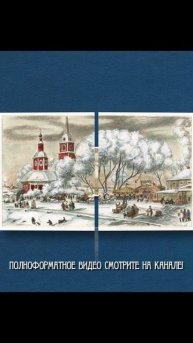 ArtShort. В стране «Кустодии». Альбом литографий Бориса Кустодиева 1921 года