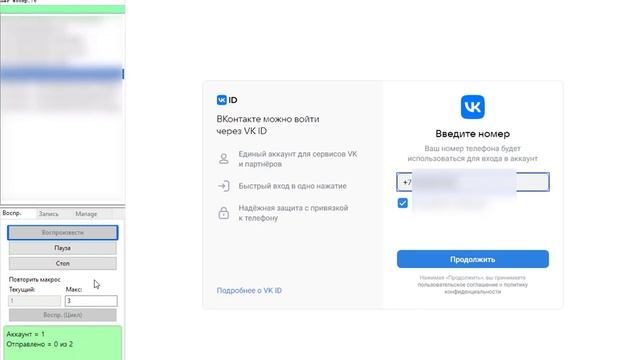 iMacros скрипт для вконтакте. Автоматическая отправка комментариев в ответ пользователям в посте.