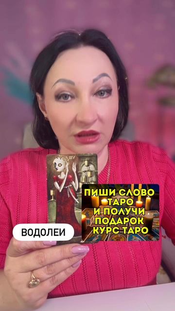 Водолеи прогноз на неделю