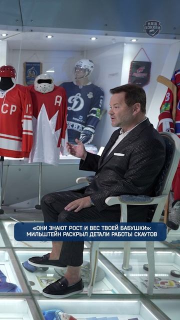 "Они знают рост и вес твоей бабушки": Мильштейн раскрыл детали работы скаутов