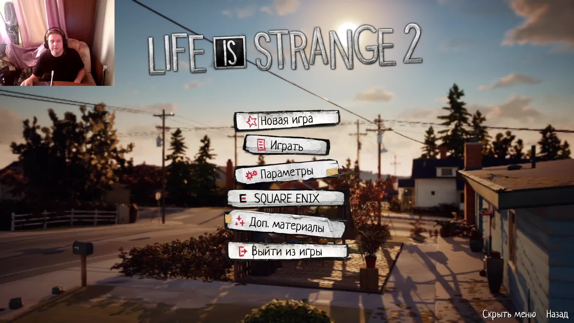 Life is Strange 2