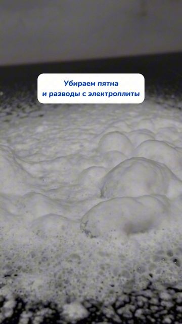 А чем вы моете электроплиту?