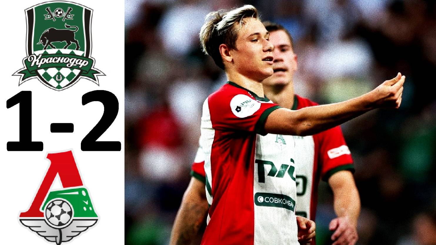 "Краснодар" проиграл "Локомотиву"! Что происходит с чемпионами? Краснодар - Локомотив - Обзор Голы