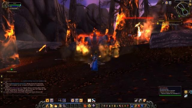 World Of Warcraft.Черное сердце пламени.