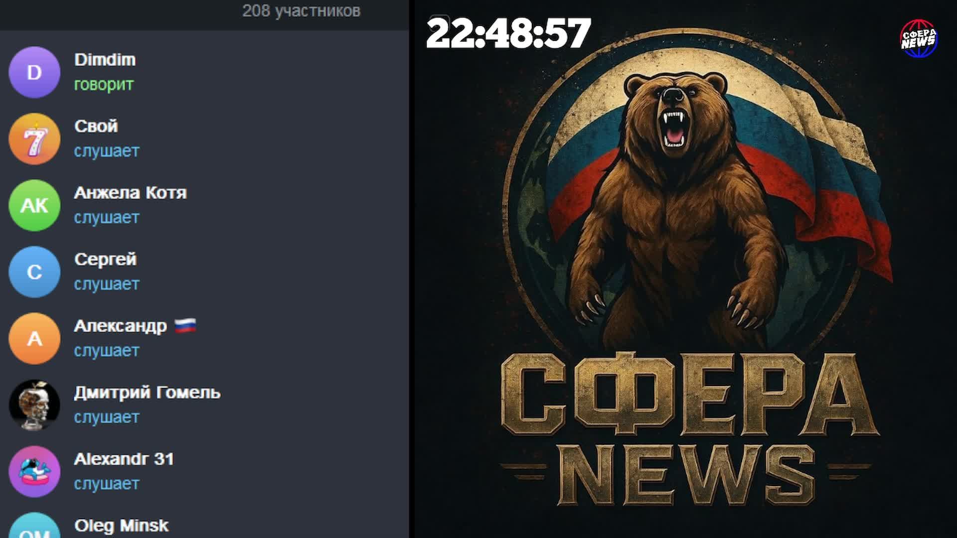 Россия • СВО • Украина • Новости • Ближний Восток • Прямой эфир