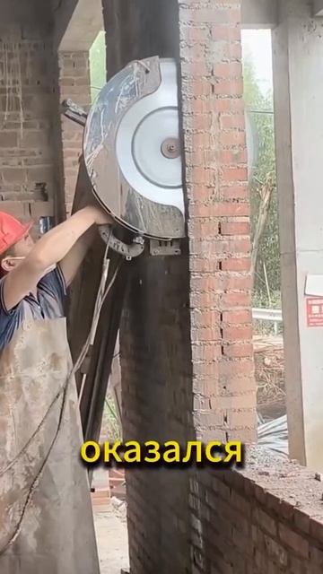 С таким инструментом никакие стены не преграда