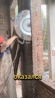 С таким инструментом никакие стены не преграда