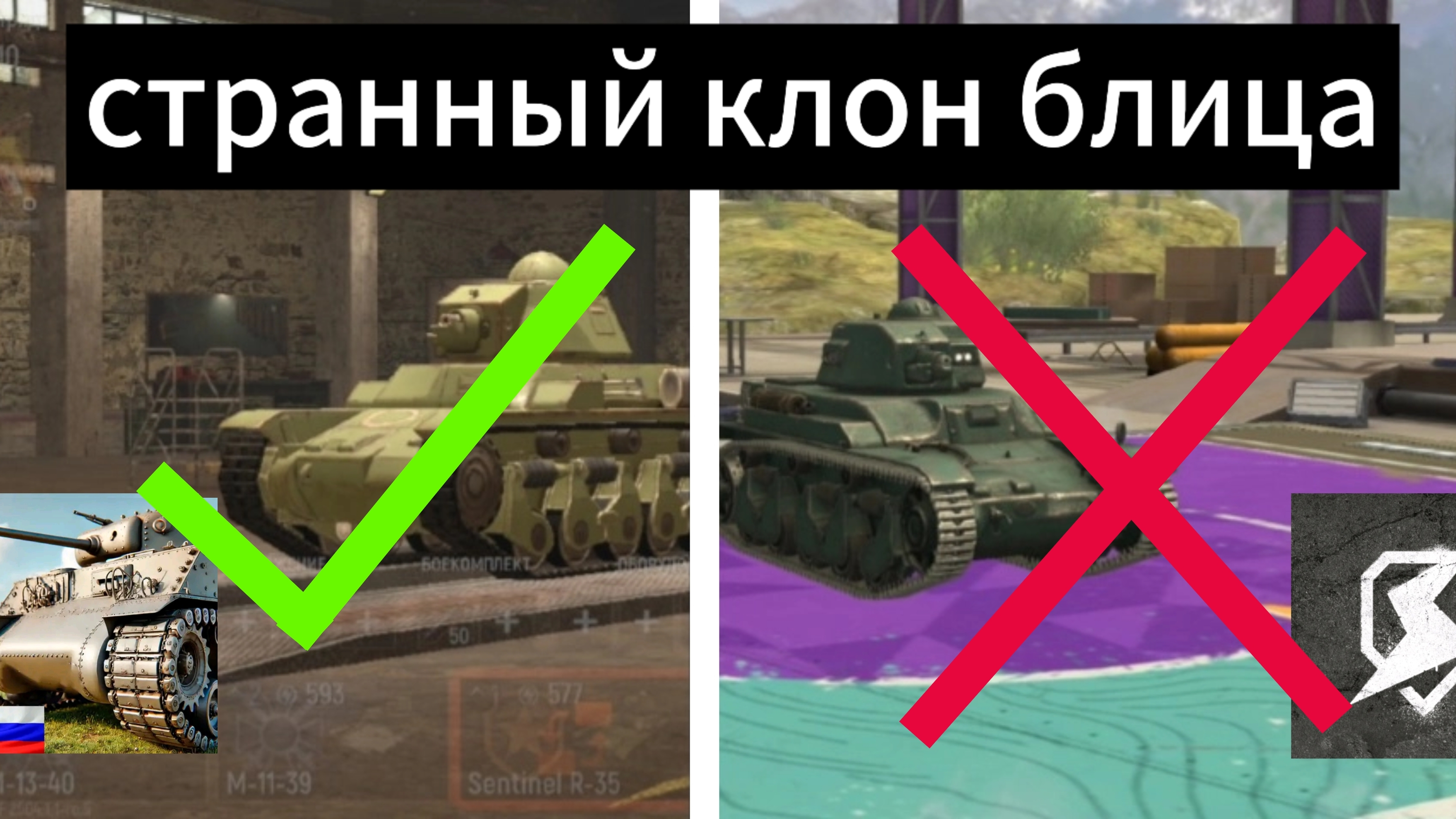 Я сыграл в этот клон Tanks Blitz ! Battle Tanks .