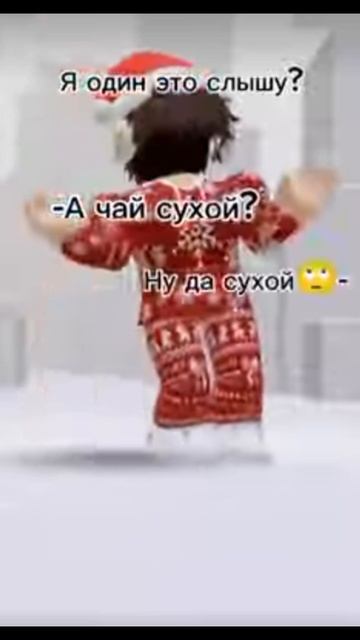 Я один это слышу? #shorts #video #roblox #rbx