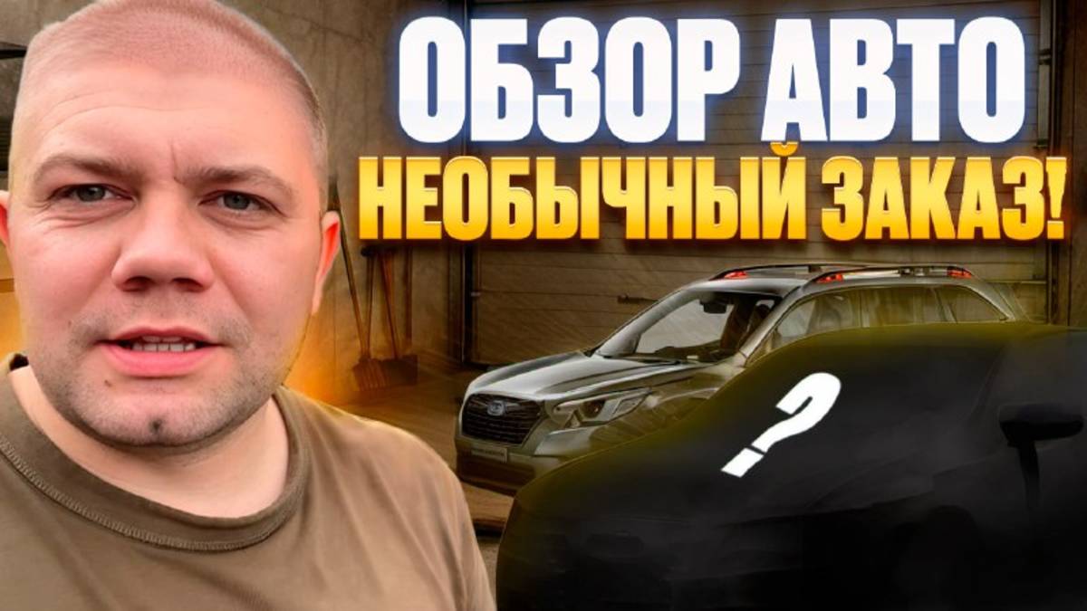ЦЕНЫ НА АВТО ПОД ЗАКАЗ ! Обзор нашей стоянки !