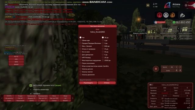 Опра на бан.