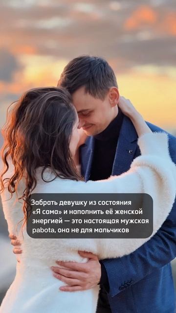 Забрать девушку из состояния…