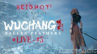 🦊ОБЛАЧНОЕ ЦАРСТВО ХОЛОДА | Wuchang: Fallen Feathers | + моя озвучка - #5