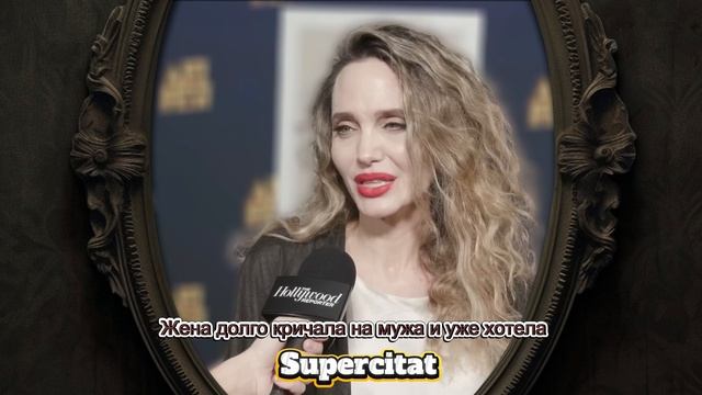 Анджелина Джоли про бюстгальтер! #reels #цитаты