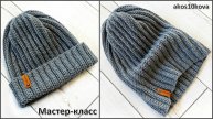 Мужская шапка резинкой Патронташ. Мастер-класс. вязание спицами