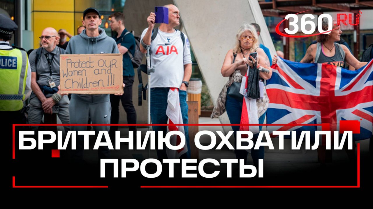 Британцы бьют тревогу: отели для мигрантов под огнем протестов!