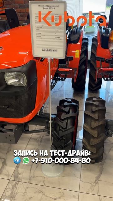 Японский трактора Kubota в наличии от 1 млн. рублей #трактор #кубота #Kubota #купитьтрактор #обзор