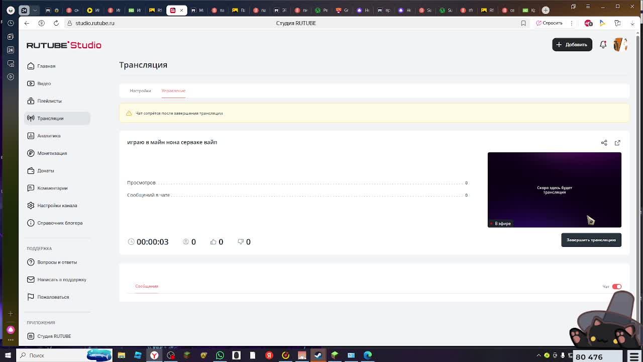 играю в майн нона серваке вайп