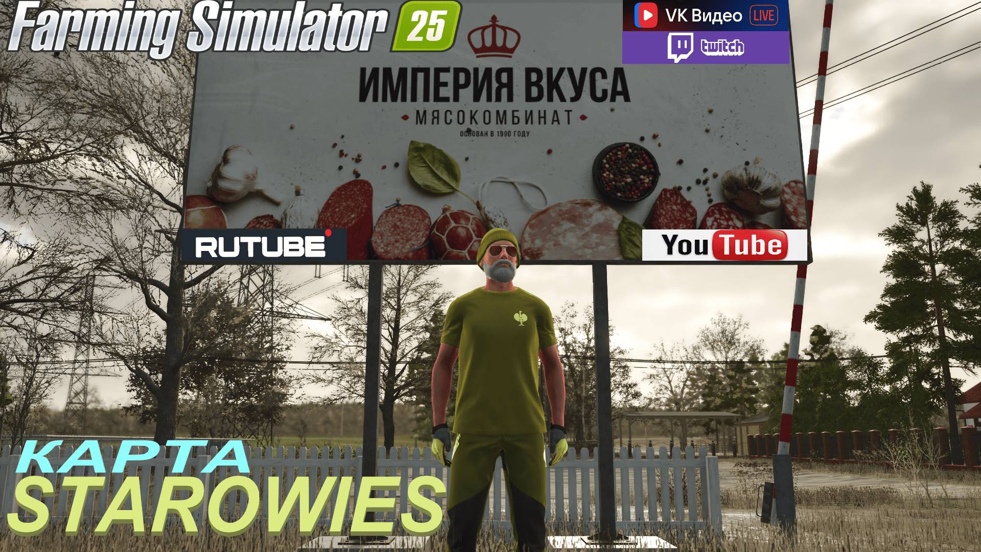 🚜Farming Simulator 25🟢 карта STAROWIES🟢