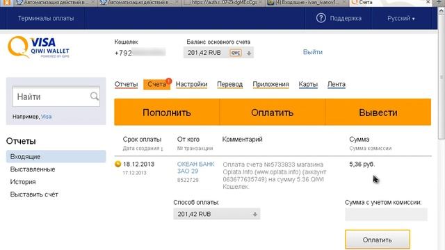 Как купить макрос?