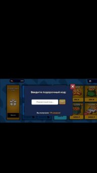 НОВАЯ ОБНОВА В СКЕБОБ ГАН 0.0.5!