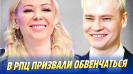 Новости Шоу-Бизнеса 🔥 В РПЦ призвали Шамана обвенчаться с Мизулиной