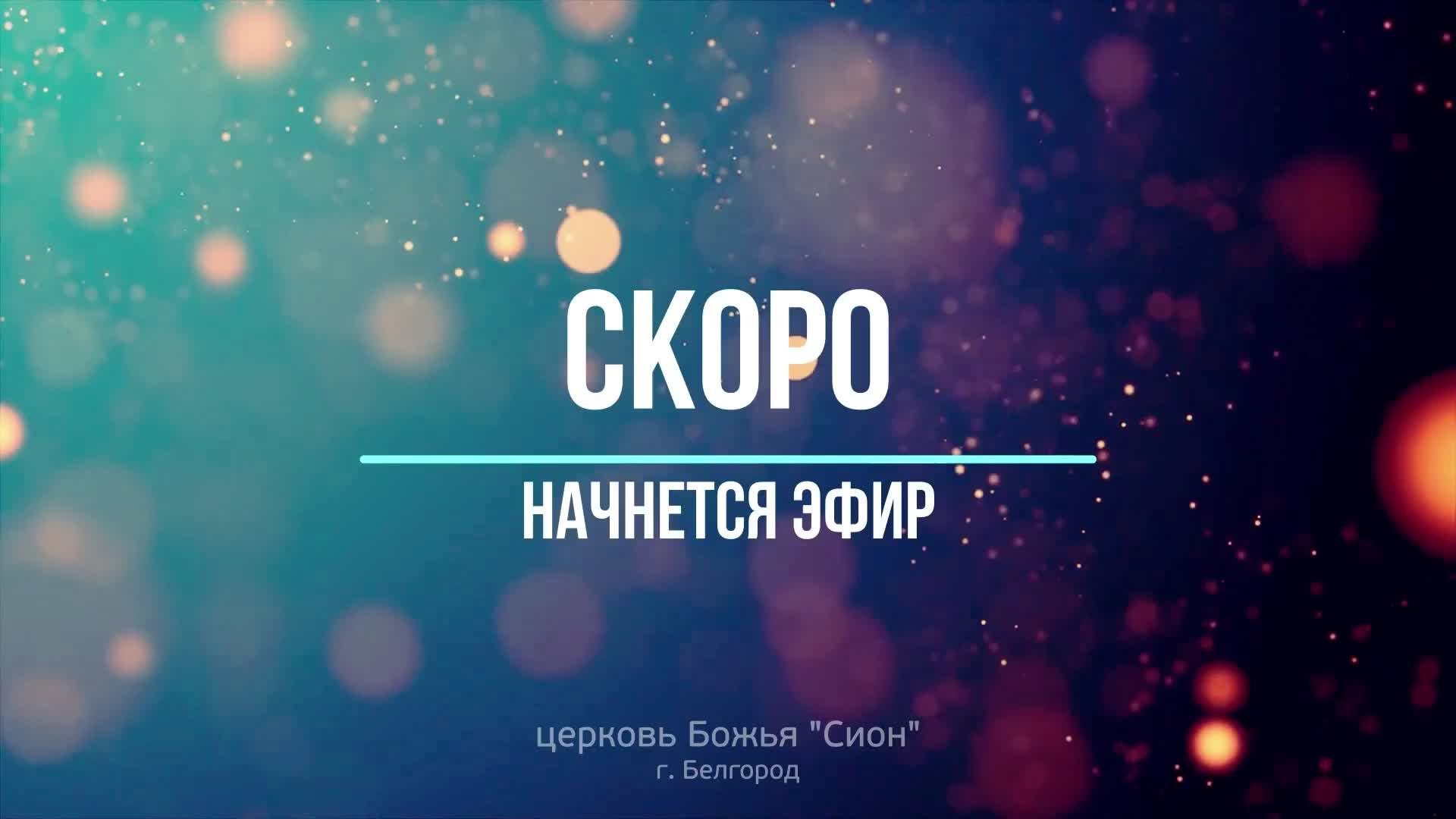 служение  воскресное  27.06.2025