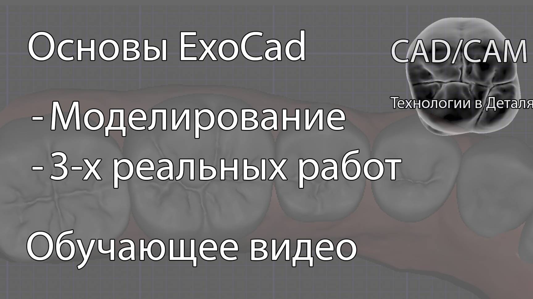 Делаем реальных 3 работы