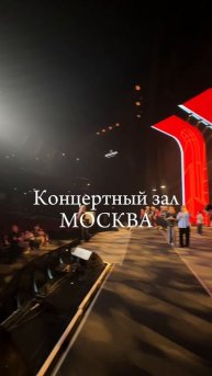 Выступили в знаменитом концертном зале !