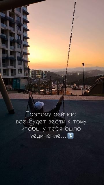 СТРАХ ОДИНОЧЕСТВА😱 #масштаб #любовь #состояние #счастье #мышление #внимание #осознанность #страх