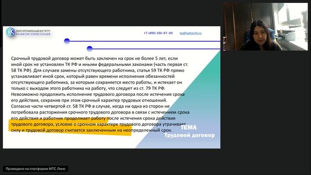 Трудовой договор на неопределенный срок-Срочный трудовой договор
