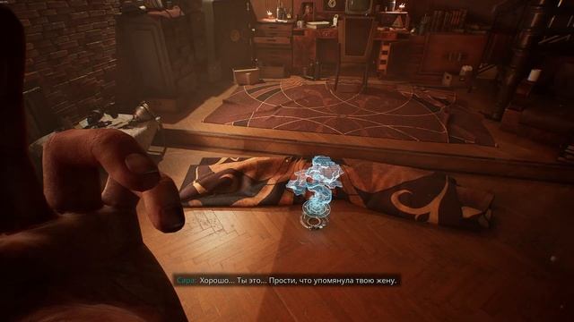 Nobody Wants to Die [03] Квартира Джеймса