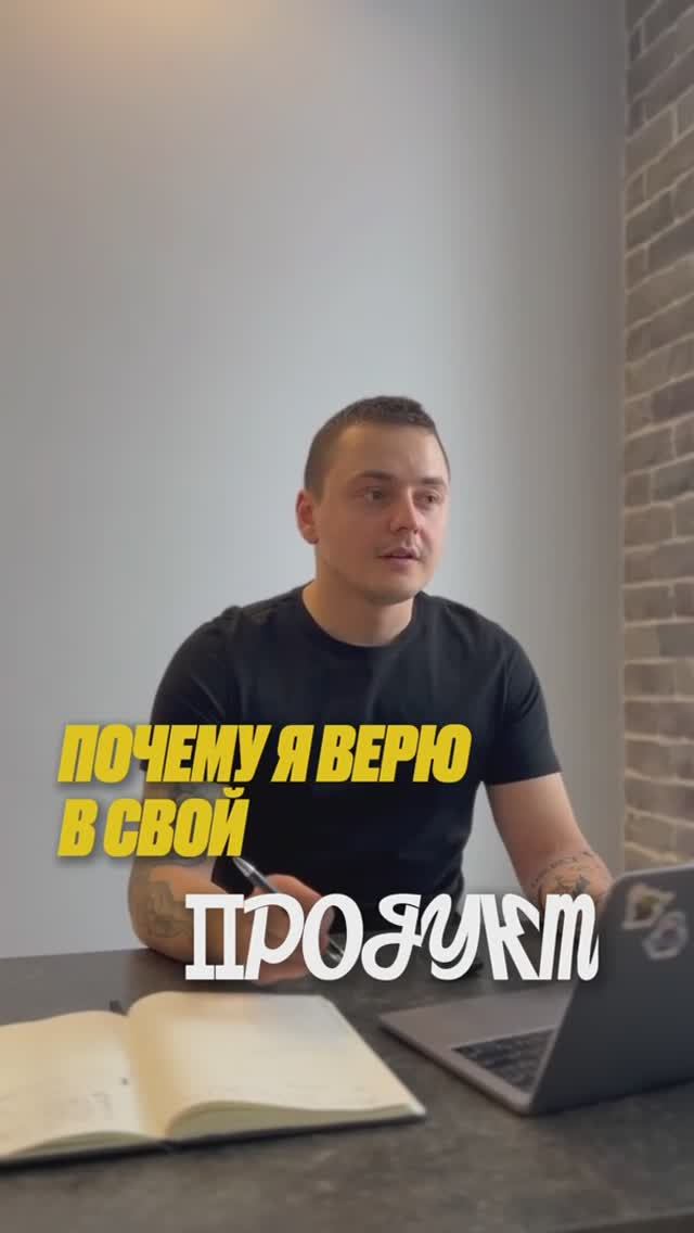 Только честно! Что выберешь - вера в СВОЙ продукт или бесконечная гонка за прибылью? #бизнес